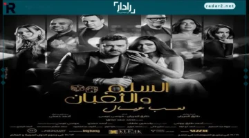 عيد اللقاء المنتظر.. تعرف على أماكن عرض فيلم «السلم والثعبان 2» بعد مرور 20 عاماً على صدور الجزء الأول